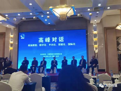 鄭州鄭大信息技術(shù)公司榮膺2019年度中國(guó)大宗商品現(xiàn)代流通服務(wù)創(chuàng)新企業(yè)