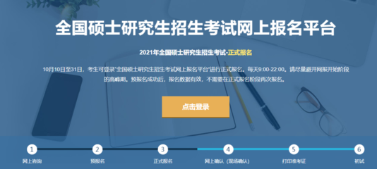 研招網(wǎng)短信引發(fā)關(guān)注 985高校兩千考生報(bào)名存疑，近百人不予準(zhǔn)考
