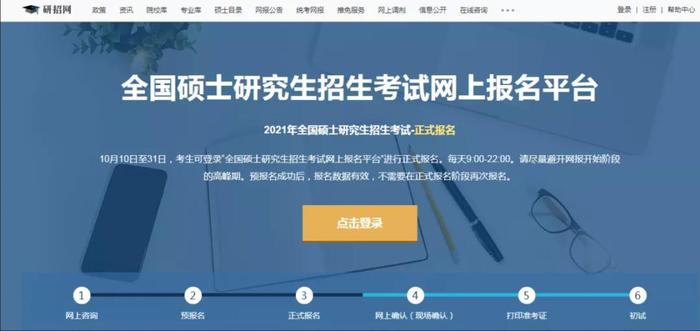 重要考試今起報(bào)名！23個(gè)細(xì)節(jié)不容忽視，暢考統(tǒng)考網(wǎng)助你成功備考
