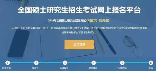 準(zhǔn)考證遺失別慌張，研招網(wǎng)再開下載通道助力復(fù)試