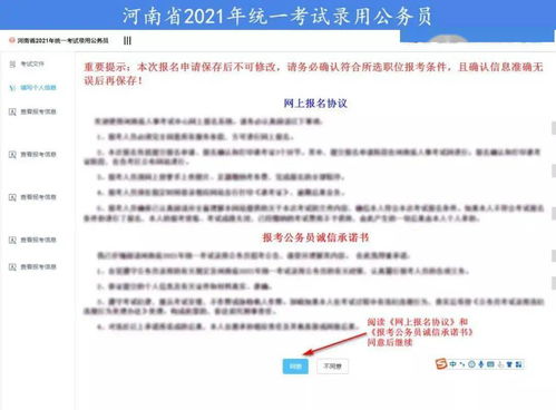 河南省考公告重磅發(fā)布 商丘市招錄360人，報(bào)名與筆試時(shí)間確定