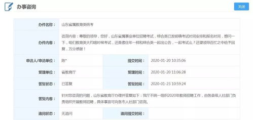 2020年教師招聘考試動(dòng)態(tài) 山東取消統(tǒng)考，安徽推遲筆試，備考策略需調(diào)整