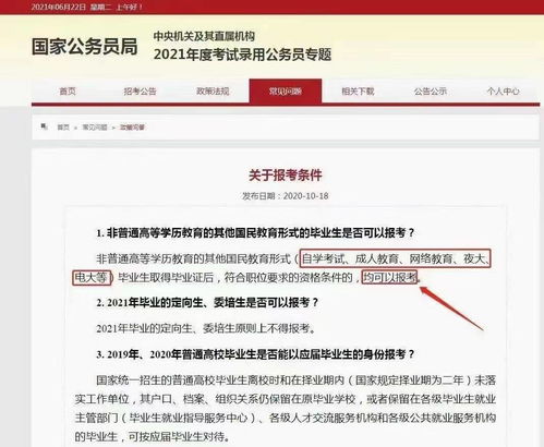 四川學(xué)歷提升專升本 自考、成教、網(wǎng)教、國(guó)開(kāi)含金量深度解析與報(bào)考指南