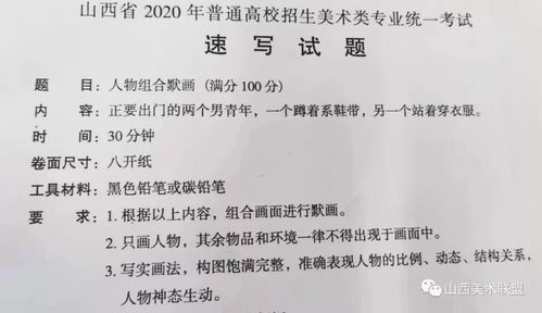 倒計時10 山西近十年美術統考考題匯總 （暢考統考網）